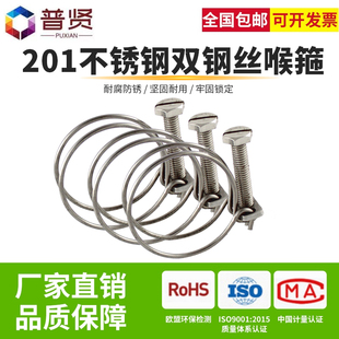 201不锈钢钢丝箍强力喉箍管箍橡胶管水龙带钢丝管塑料消防管卡箍