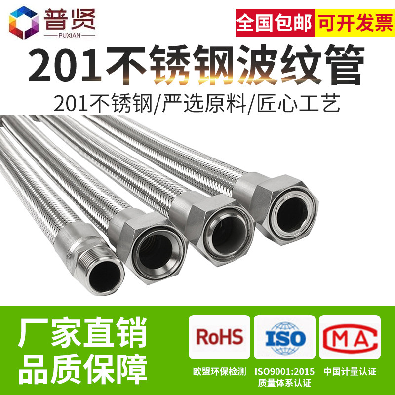 工业201不锈钢金属波纹管软管蒸汽管编织网管高温高压管4分6分1寸