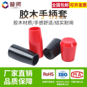 长手柄套短手柄套手柄杆胶木手柄球红黑M6M8M10M12M16 10只价 包邮