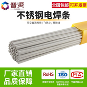 3.2 A412 4.0焊条A022 不锈钢电焊条2.5 A102 A302 A132 E2209