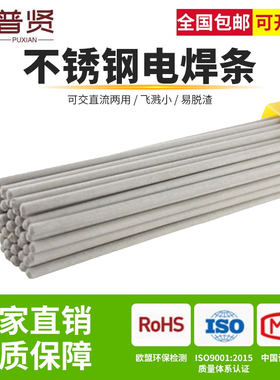 不锈钢电焊条2.5 3.2 4.0焊条A022 A102 A302 A412 A132 E2209
