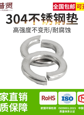 316弹垫DIN127 B型不锈钢弹垫/弹簧垫圈/重型弹垫片/加厚华司介子
