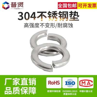 316弹垫DIN127 B型不锈钢弹垫/弹簧垫圈/重型弹垫片/加厚华司介子