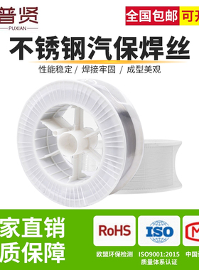 不锈钢气保焊丝308 316LSi 309 309LSi 309LMo 321材质15公斤一盒