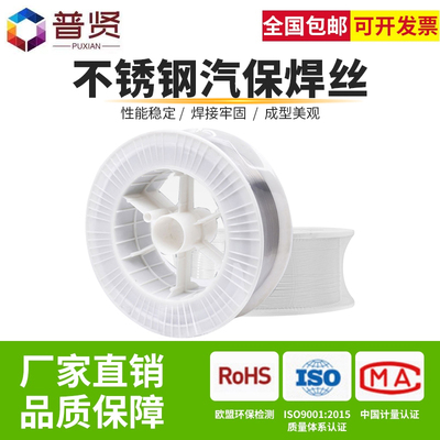 不锈钢气保焊丝308 316LSi 309 309LSi 309LMo 321材质15公斤一盒