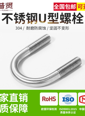 304不锈钢U形螺丝U型卡U型螺栓U型管卡U型管夹U型管架箍M8全系列
