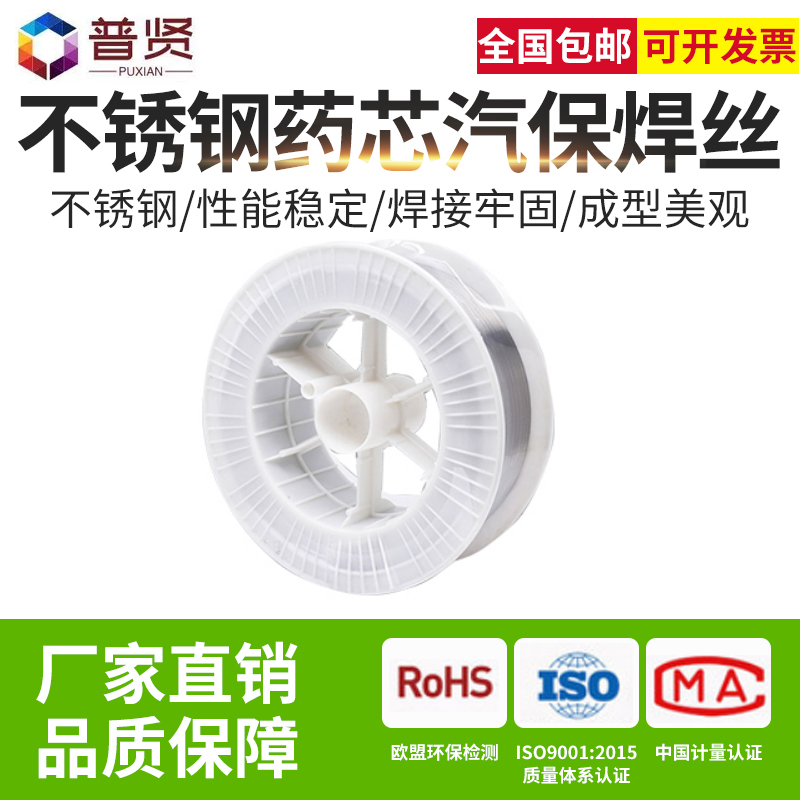 不锈钢药芯气保焊丝308L 309L 316L 310Si  2209无汽焊丝免气焊丝