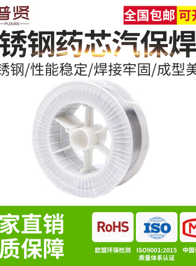 不锈钢药芯气保焊丝308L 309L 316L 310Si  2209无汽焊丝免气焊丝