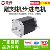 雕刻机步进电机驱动器86BYGH602AA两相四线5.4A3.4V驱动电机马达