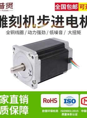 雕刻机步进电机驱动器86BYGH602AA两相四线5.4A3.4V驱动电机马达