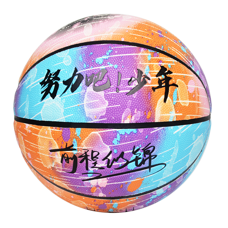 坚天软皮篮球夜光荧光免费刻名字