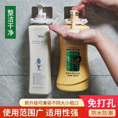 【通用款】沐浴露挂架可调节卫生间免打孔沐浴露挂架洗发水洗洁精 - 封面
