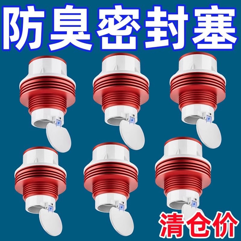 厨房下水道防臭神器卫生间管道