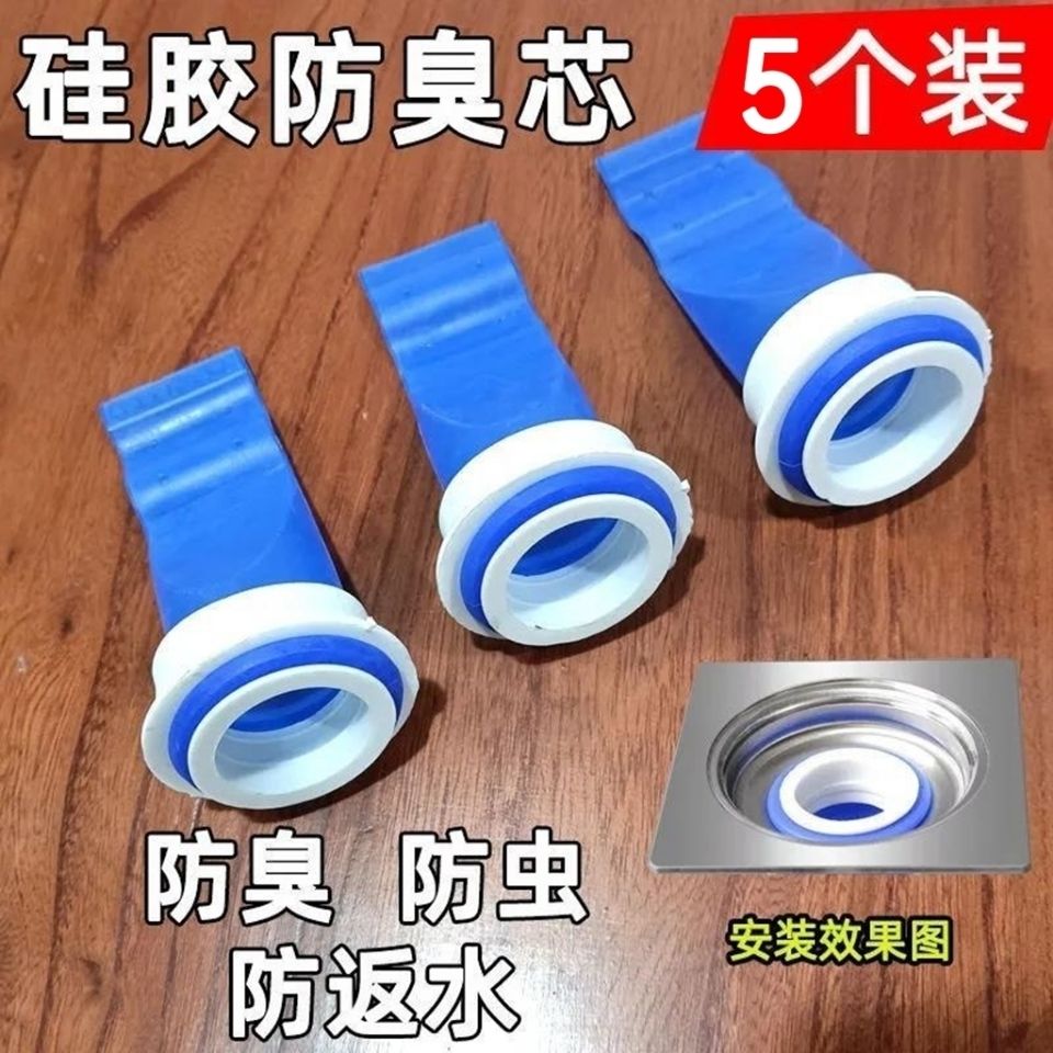地漏防臭器卫生间下水管道过滤网排水口通用防臭盖密封内芯盖神器