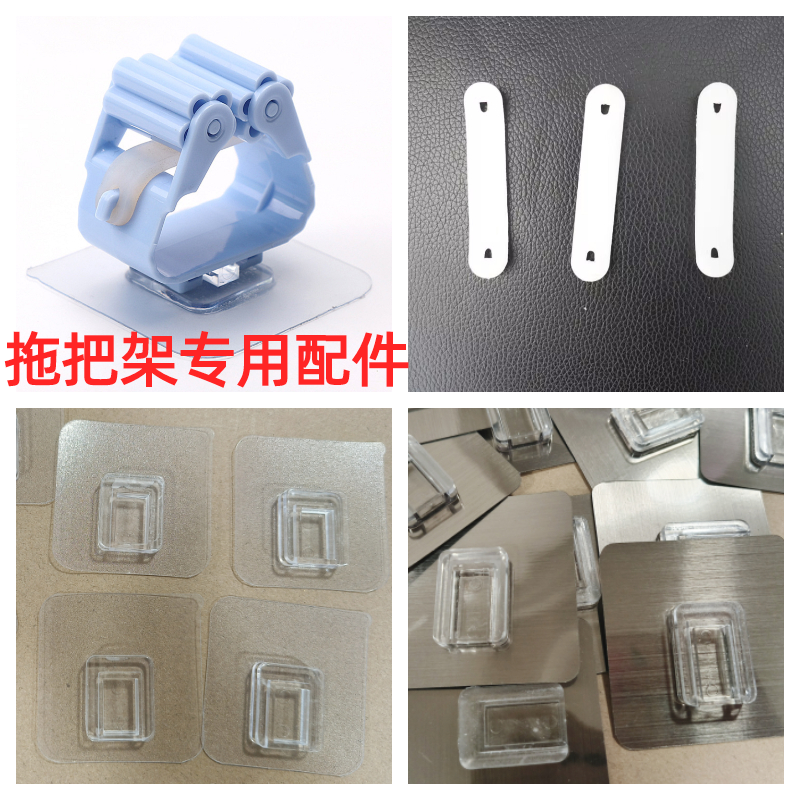 拖把夹专用配件强力贴片橡皮筋固定透明拉丝贴免打孔卡座拖把架