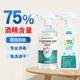 75%酒精消毒液日常清洁消毒75度医用乙醇喷雾居家常备免洗速干