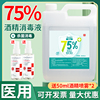 2000ml alcohol disinfectant sterilization disinfect Disposable Quick drying Modular assembly Discount