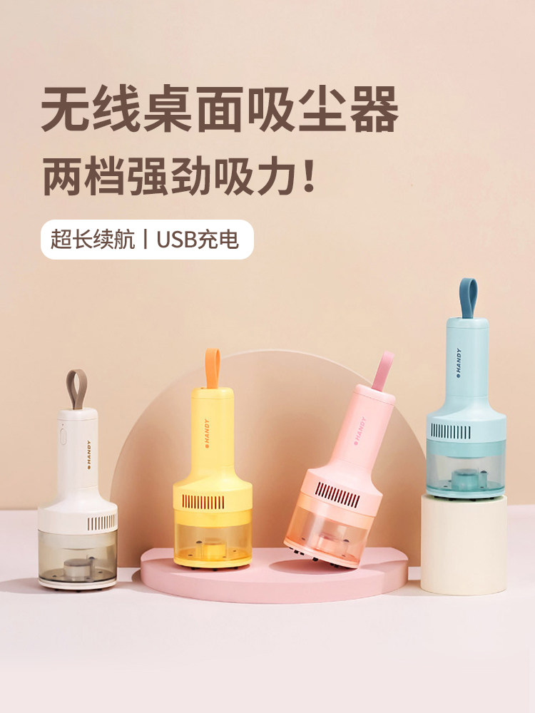 大桂桌面吸尘器usb充电学生儿童橡皮擦屑笔记本电脑键盘清洁清灰