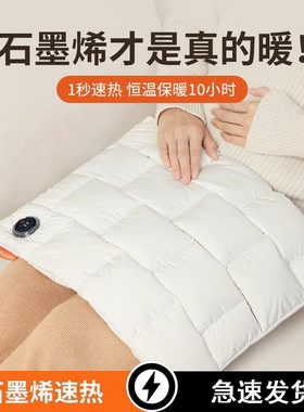 石墨烯热水袋充电暖手电暖宝
