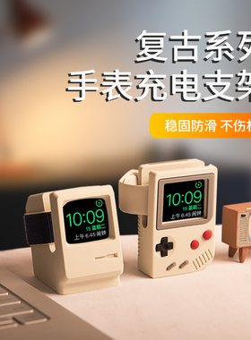 【防滑稳固】适用苹果手表AppleWatch11充电器支架底座支架iwatch10/9充电座S8通用7创意复古ultra3可爱SE2/3