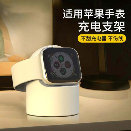 适用苹果手表支架iwatch11/10/9/8/7/6充电器s7底座se线架applewatch无线iphonewatch表架s10桌面5收纳收纳架
