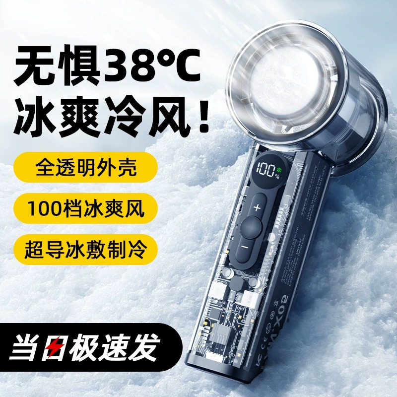 无惧38℃丨一秒降温丨强劲续航
