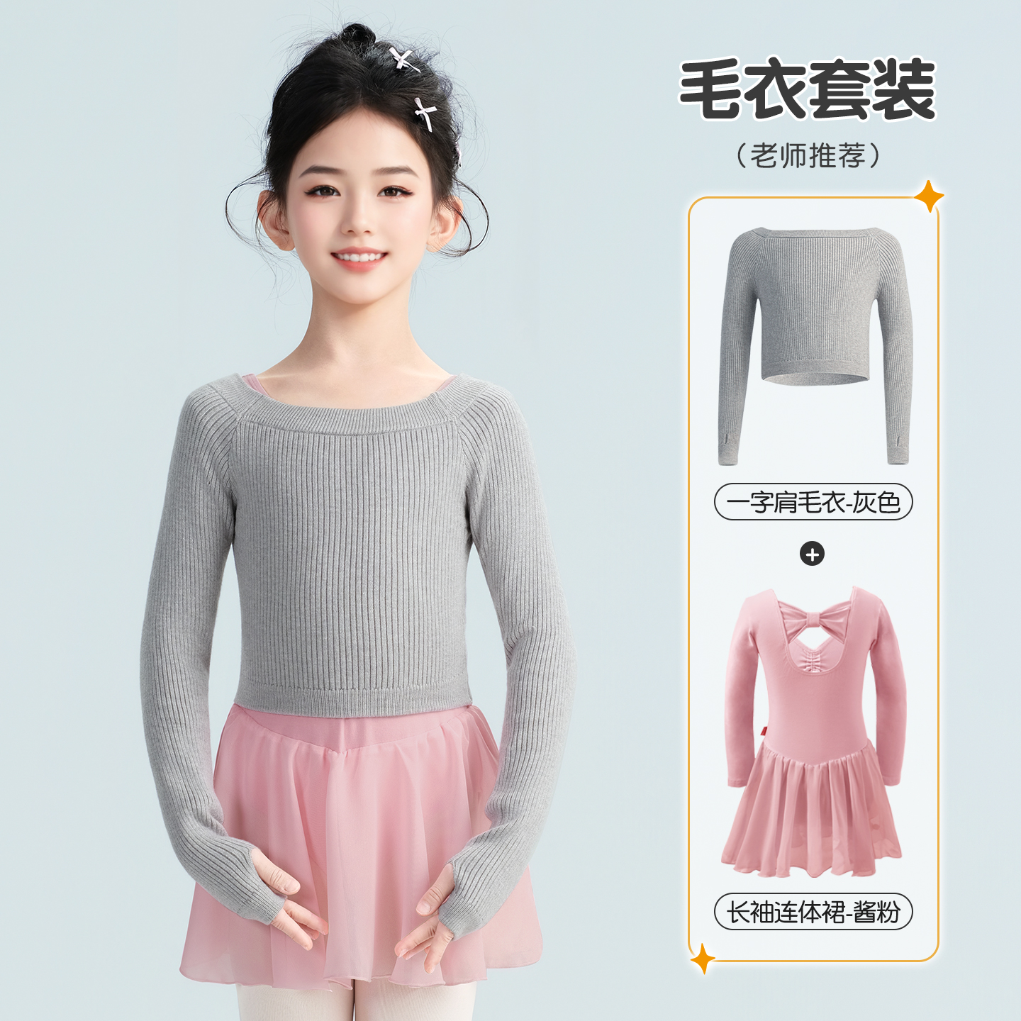 儿童舞蹈服长袖女童芭蕾舞裙