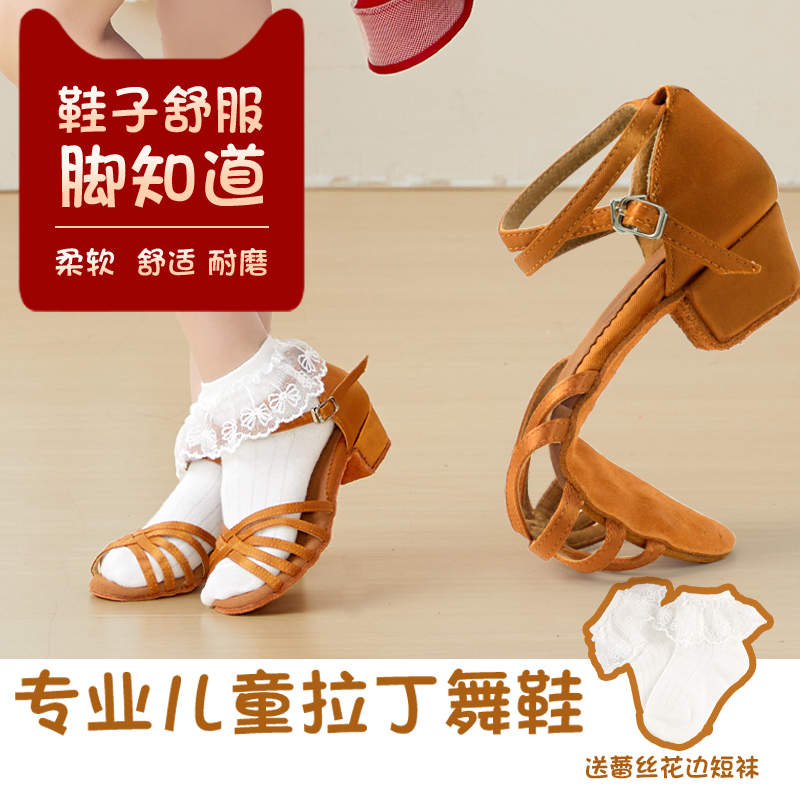 儿童专业拉丁舞鞋比赛专用