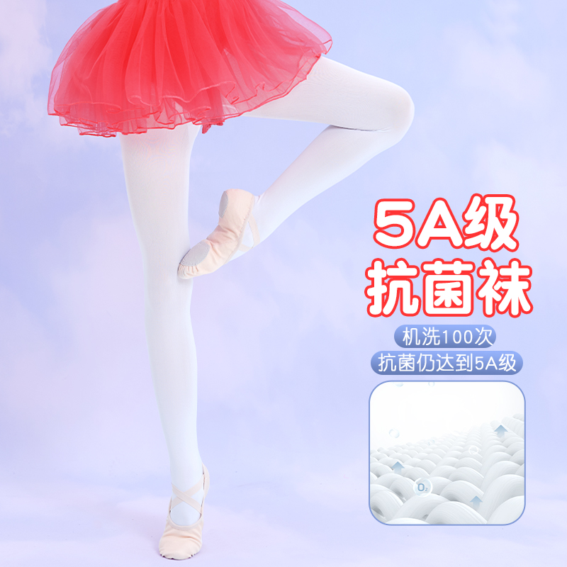 儿童舞蹈袜女童抗菌款白色连脚裤袜宝宝跳舞专用打底裤练功服袜子