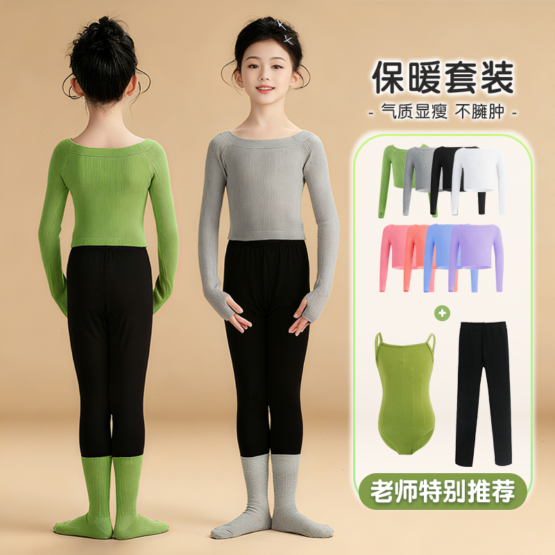 儿童舞蹈服秋冬一字领毛衣