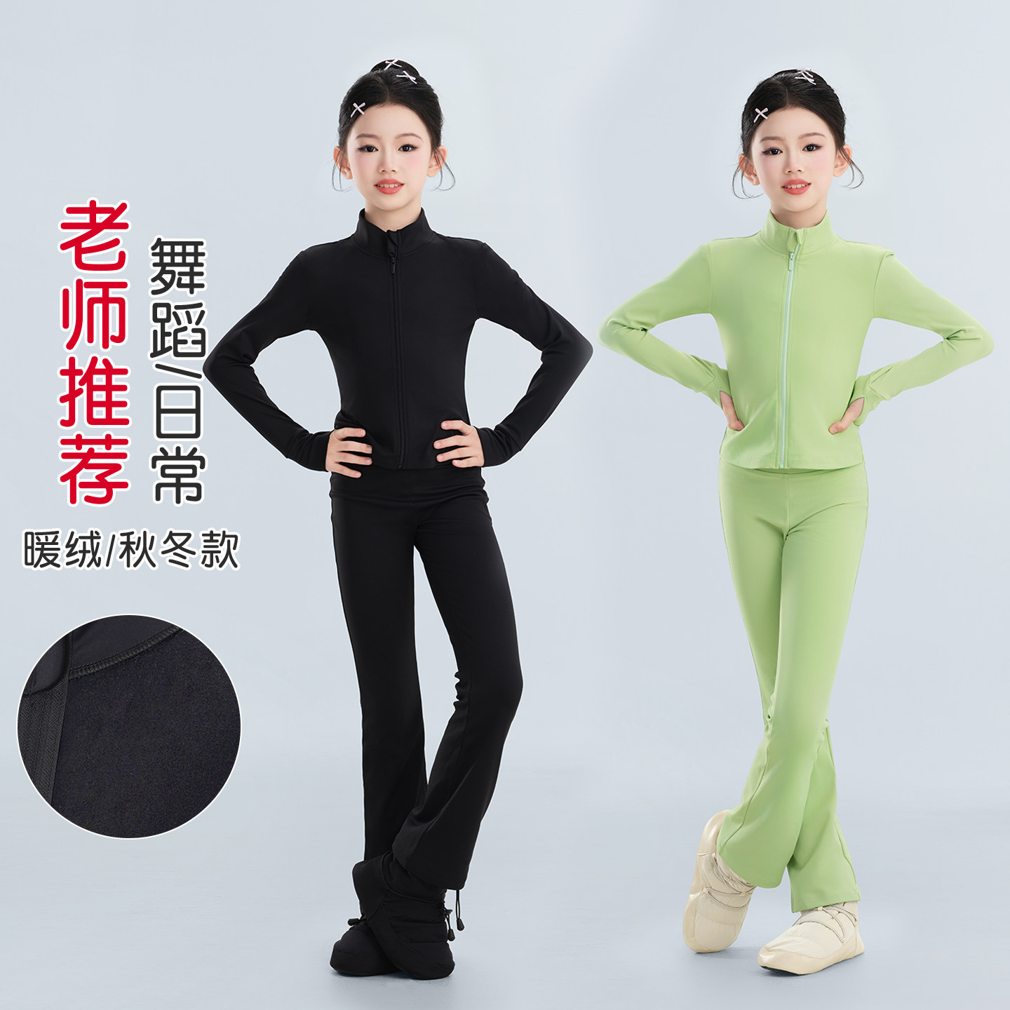 儿童舞蹈服套装秋冬加绒立领外套女童练功服上衣芭蕾舞形体运动服