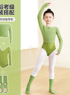 儿童舞蹈服毛衣绿色女童芭蕾舞练功服秋冬体操服中国舞跳舞衣服女