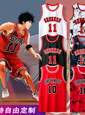 灌篮高手球衣樱木花道湘北流川枫儿童篮球服套装男定制运动训练服