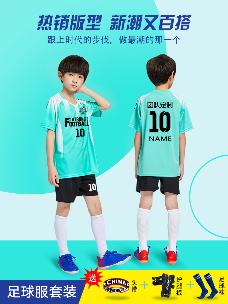 아동 축구 유니폼 남학생 및 여학생 유니폼 맞춤형 초중등 학생 경기 스포츠 트레이닝 유니폼 맞춤형 팀 유니폼