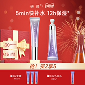 研译唇部保湿 年货狂欢季 滋润精华改善干燥淡化唇纹润唇蜜2.0