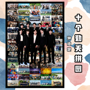 十个勤天木质拼图1000片种地吧少年周边玩具明星益智装饰画礼物