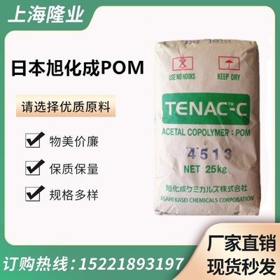 日本旭化成耐磨高流动POM