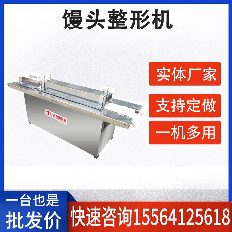 高桩馒头高庄馒头长馒头成型机签子馒头全自动商用馒头整形机