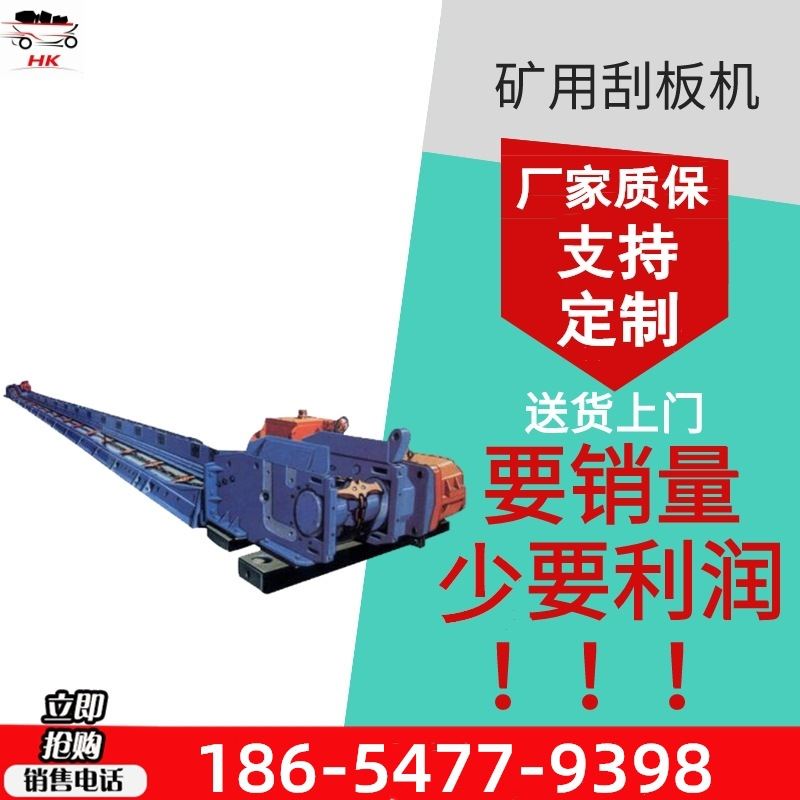 现货速发矿用刮板机 性能稳定矿用刮板机 900/630矿用刮板机