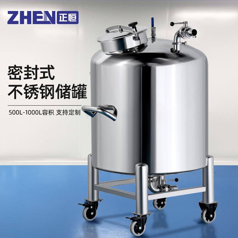 正恒500不锈钢储罐现货 304/316不锈钢储存罐化工开口储罐