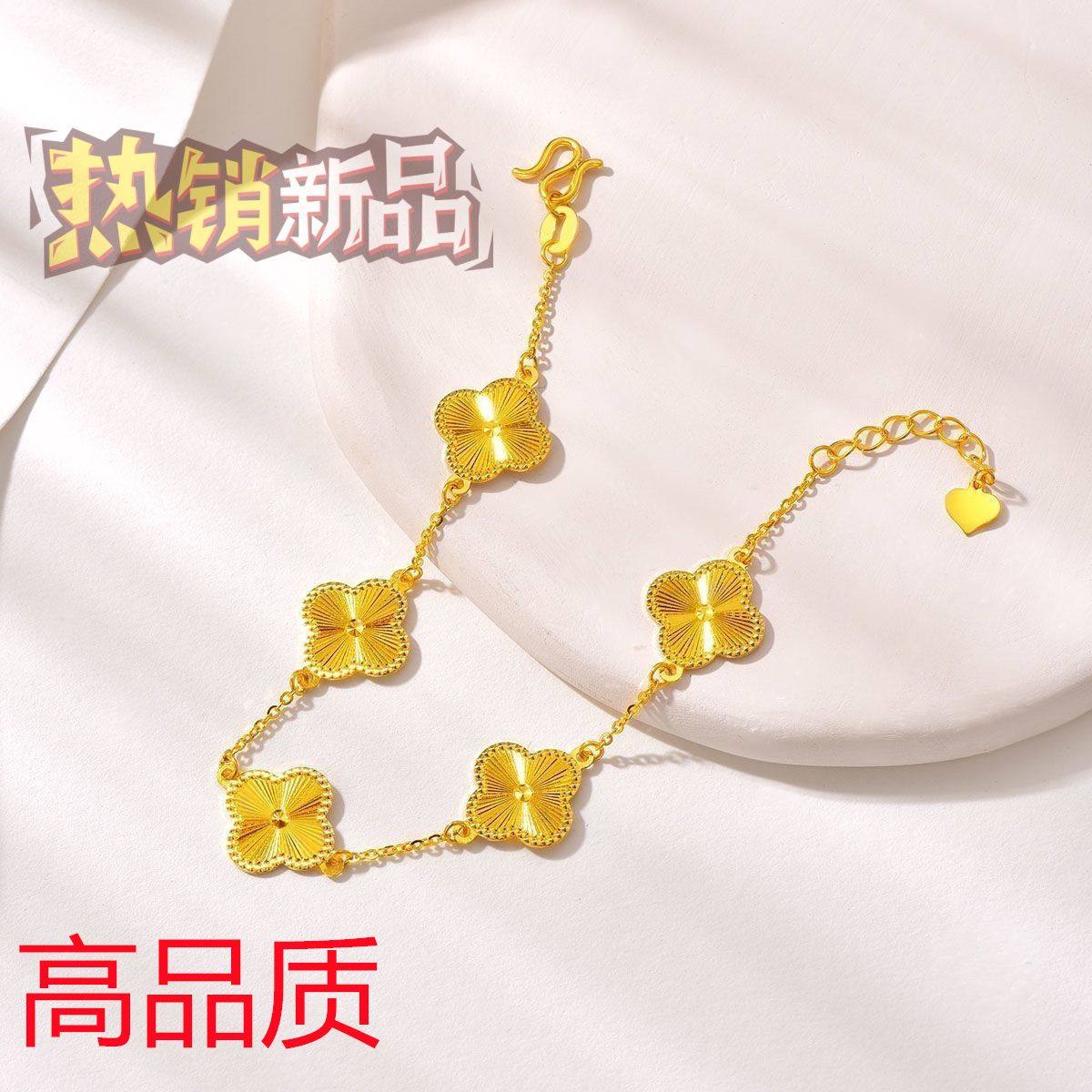 正品越南沙金手链女黄色新