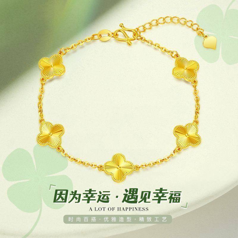正品越南沙金手链女黄金色新款四叶草手链送女朋友老婆七夕情人节