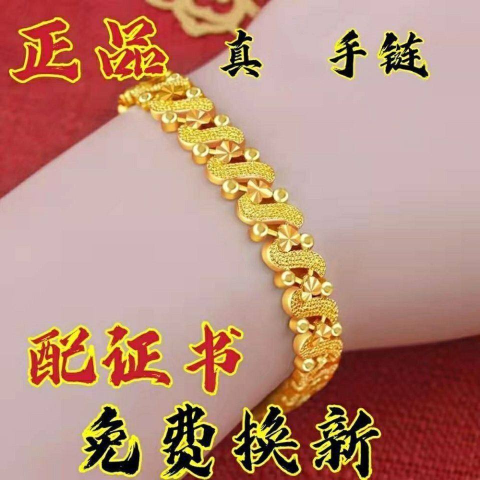 手链女越南沙金不掉色防过