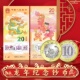 龙钞币套 龙年纪念币 龙年币 龙年钞币 2024年龙年生肖钞币礼盒款
