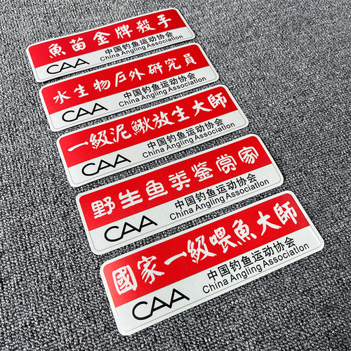 汽车个性创意图案路亚贴纸