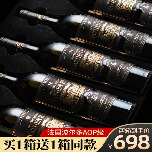 法国原瓶进口红酒买一箱送一箱