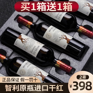干红葡萄酒官方旗舰正品 买一箱送一箱 智利原瓶进口红酒整箱
