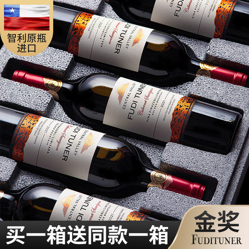 智利原瓶进口13度干红葡萄酒整箱