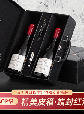进口干红葡萄酒红酒西拉赤霞珠正品高档礼盒装整箱750ml*2