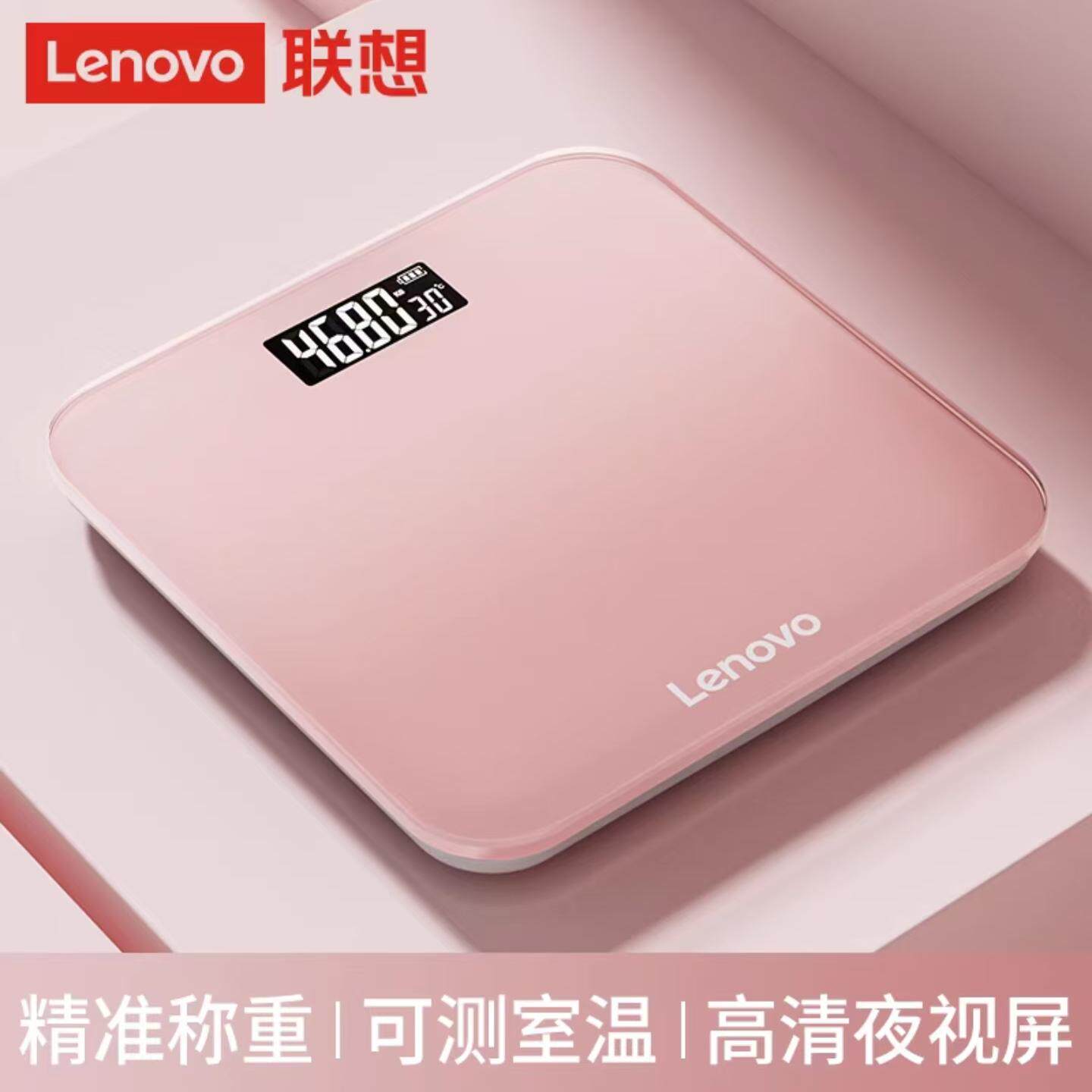 Lenovo/联想智能体重秤精准测体脂家用小型电子秤人体体重计称713